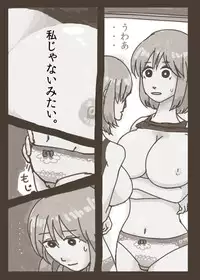[Momo no Omochi] Momomori Awase