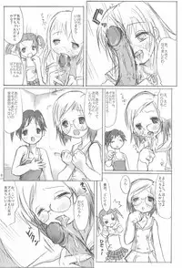 (SC32) [Apricot Sirup (Hi~mosu, Marui)] Ichigo Syrup. (Ichigo Mashimaro)