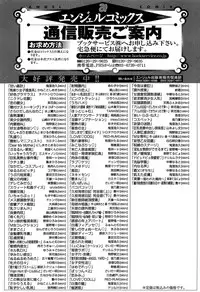[Kaneko Toshiaki] Umanorijoshi Hosyokukei