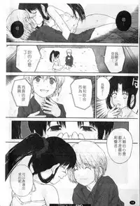 [Nukiyama Gaisei] Sasayai te, Ano Kotoba [Chinese]