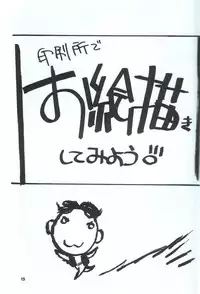 (C48) [Takashimada Store (Various)] Kakutou Game Hon (Various)