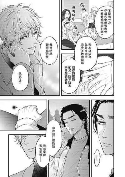 pop one's cherry Vol. 1-6