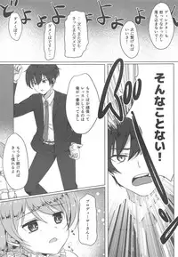 Morikubo de Iin desu ka?