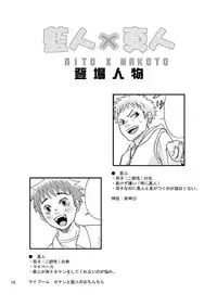 [380 (Sabawo)]Aito x Makoto