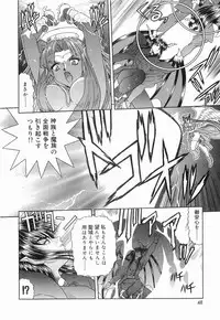 [BLUE BLOOD] Heaven or HELL Vol. 2