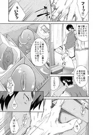 [Eichi Jijou (Takamiya)] Machikado "Hitotsubashi Arata" [Digital]