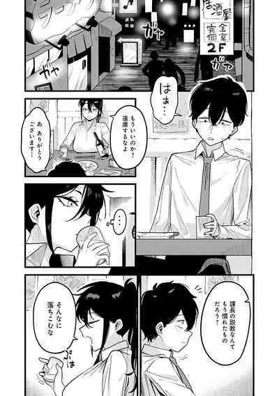 [Ebi Fry Teishoku] Sukinahito, Sukinakoto