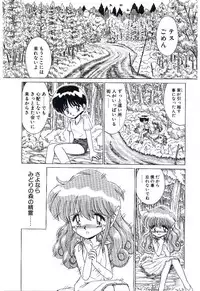 [Ruriruri♡] Kaze to Midori no Kuni kara