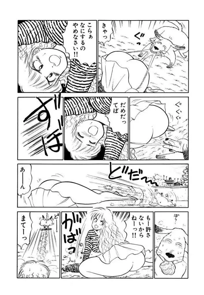 Hayaku Choudai! Vol.2