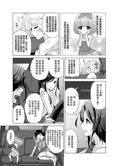 Noraneko Shoujo to no Kurashikata | 與野貓少女一起生活的方法 Ch. 22-39