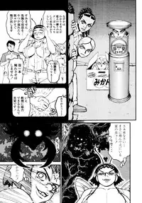 COMIC Tenma 2010-10
