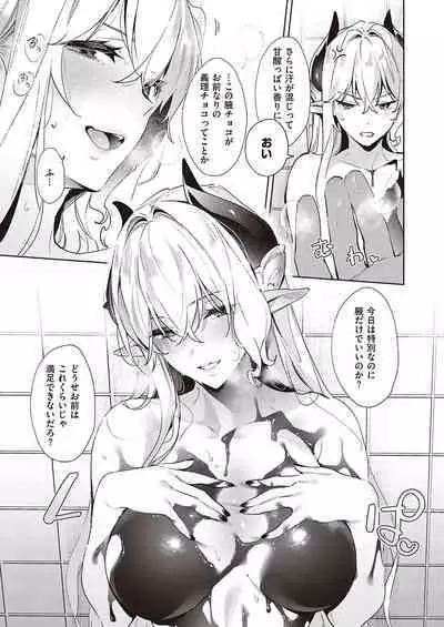 Yokubou Pandora Yokubou 1-29
