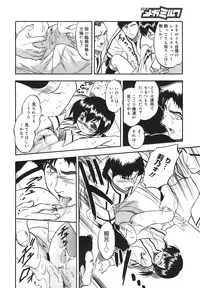 COMIC Megamilk 2011-01 Vol. 07