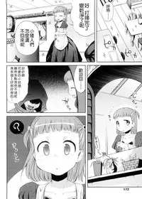 [Yoshino] Pico-ism! [Chinese] [Badluck1205]