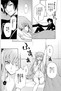 (C75) [UltimatePowers (RURU)] Seventh Heaven (Code Geass)