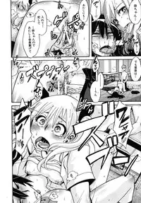 COMIC MUJIN 2009-12