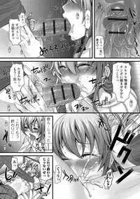 [Anthology] Otoko no Ko-llection! R Kai [Digital]