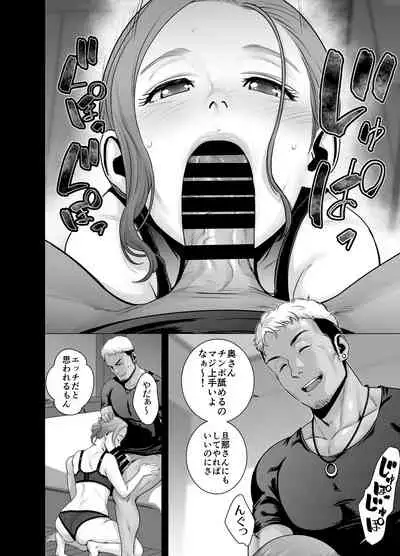 [Yamakumo] Mudai no Document 2