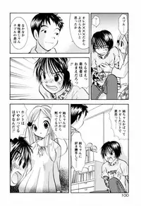 [Goto Hayako] Incest Heaven