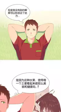 [Rozer] A World that I Rule | 我统治的世界 Ch.1-25 [Chinese]