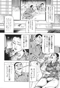 [Furuta kazuya] Jukujo no taiken otto niha naisho