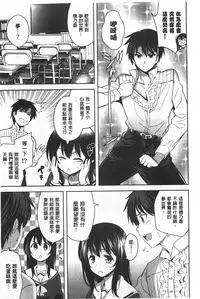 [Yasui Riosuke] Suki = Shite! | 喜歡=做吧! [Chinese]
