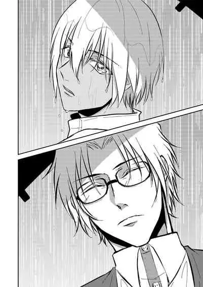 Ame no Hi