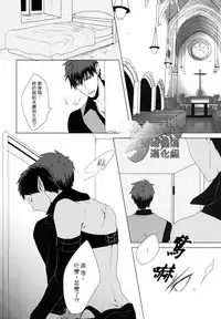 (SPARK9) [Intetsu (T2)] Akuma to Asobu | 與惡魔共舞 (Kuroko no Basuke) [Chinese]