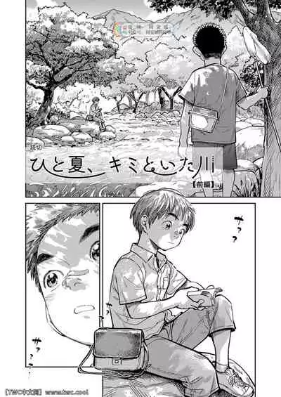 [Shounen Zoom (Shigemaru Shigeru)] Gekkan Shounen Zoom 2021-06 [Chinese] [同文城] [Digital]