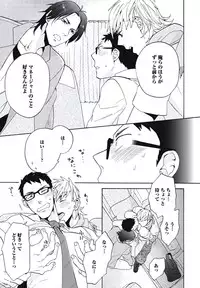 [Wakachiko] Bousou W Ouji