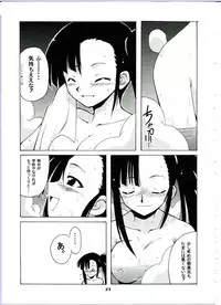 (C65) [BIG BOSS (Hontai Bai)] if CODE:02 -Setsuna- (Mahou Sensei Negima!)