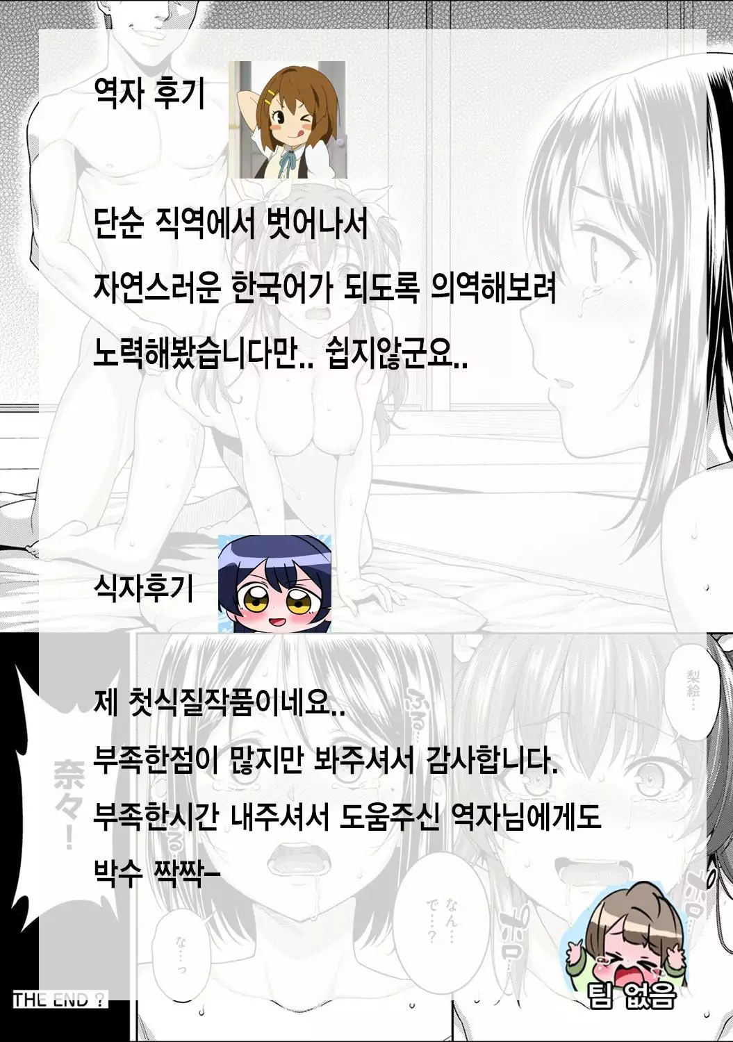 Yarisa no Jittai Ch. 3-4