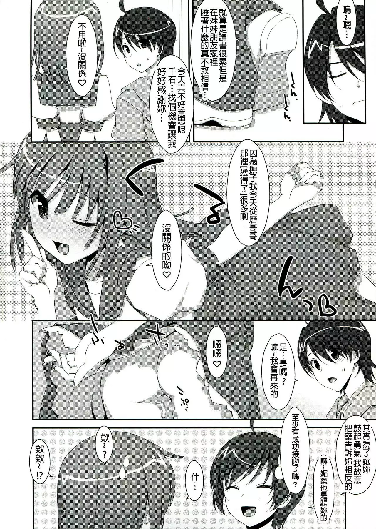 Nadeko x Drug