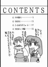 G-Men'98 大和編