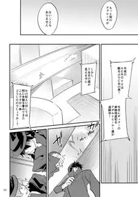 (C93) [Isshou ni Ichido! (Mokkori)] T&B Re-CRUSH!4 (TIGER & BUNNY)