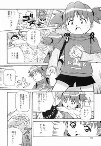 [Amano Youki] Makenaimon!!