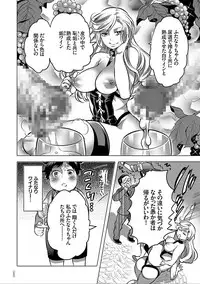 [Inochi Wazuka] Nyotaika Trans [Digital]