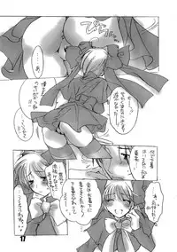 (C64) [HONEY QP (Inochi Wazuka)] innocent days 2