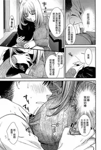 [Ohsaka Minami] Torokano [Chinese] [CE家族社]