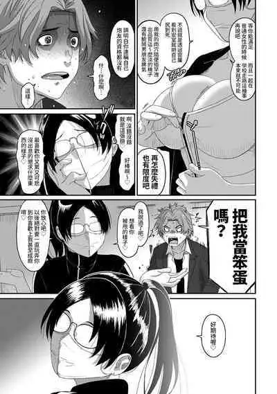Itaiamai | 痛苦的甜蜜 Ch. 1-23