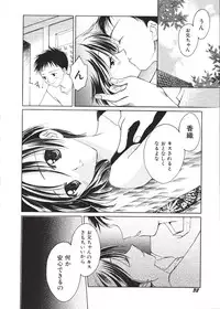 [Phoenicia Masako (Mari Amo)] Marshmallow Box