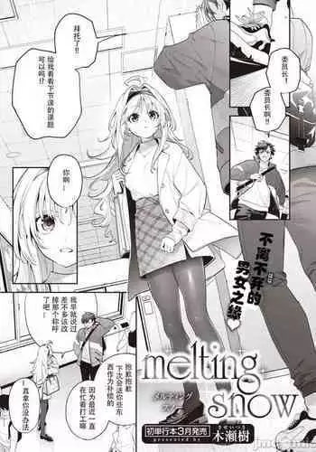 ネコしのぶと教師冨岡