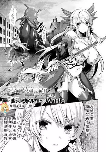 堕ちた修道女アイドル