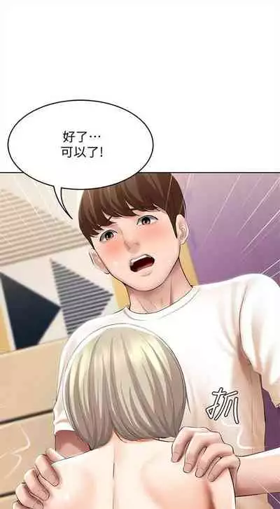 [嫌疑犯H & 金Zetta] 寄宿日記 1-76 官方中文（連載中）