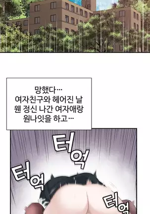 Tissue Thieves Ch.1-26