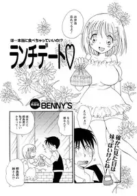 Men's Young Special IKAZUCHI 2011-06 Vol.18 [Digital]