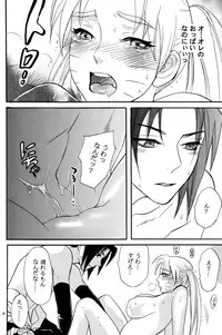 [Mikayla (Imai Hanako)] Nyota mo Shota mo Oishii Desu (Naruto)