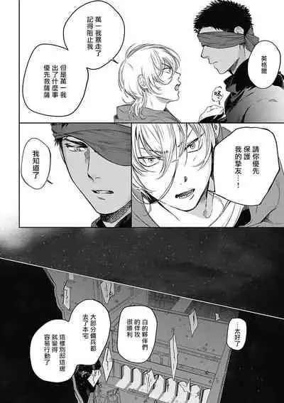 Sahara no Sekiganrou | 撒哈拉的独眼狼 1-5