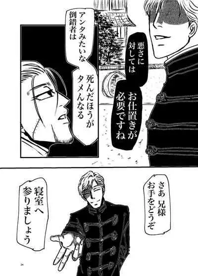 Sansun Kinren Isamu Omoto WEB Sairoku
