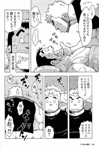 [Noda Gaku] Abunai Kankei